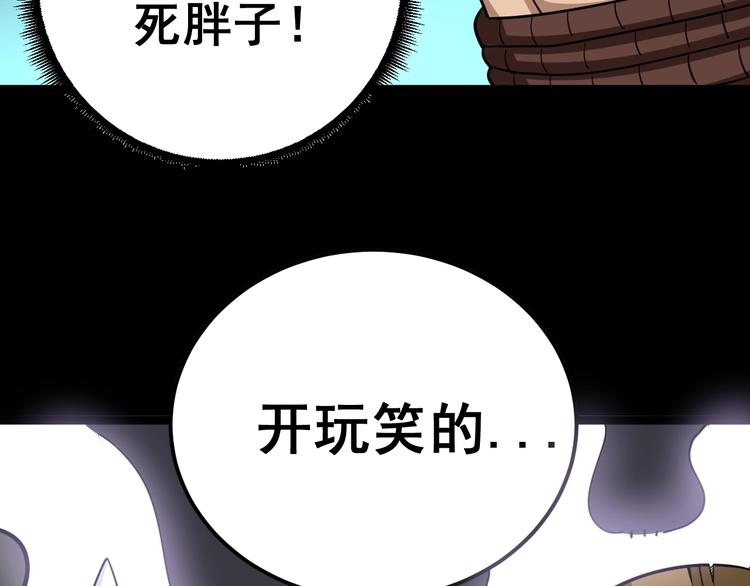 毒手巫医韩漫全集-第31话：蛊斗篇（八）无删减无遮挡章节图片 