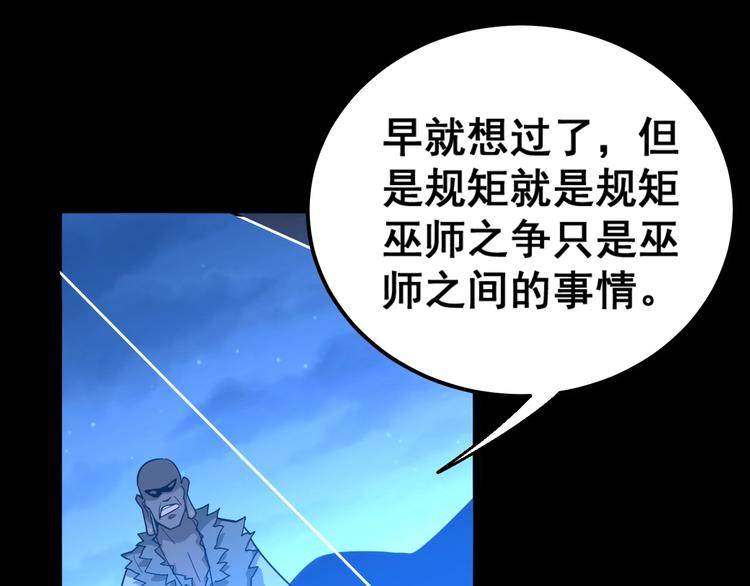 毒手巫医韩漫全集-第31话：蛊斗篇（八）无删减无遮挡章节图片 