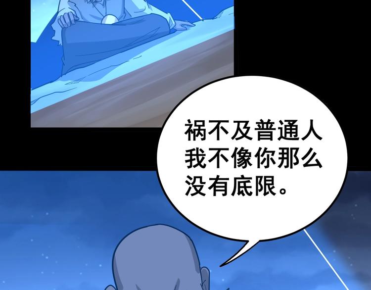 毒手巫医韩漫全集-第31话：蛊斗篇（八）无删减无遮挡章节图片 