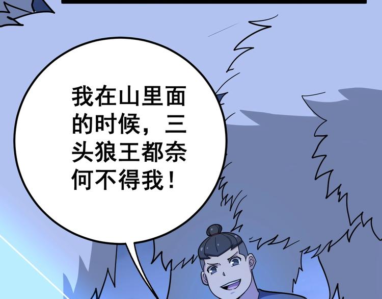 毒手巫医韩漫全集-第31话：蛊斗篇（八）无删减无遮挡章节图片 