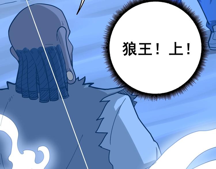 毒手巫医韩漫全集-第31话：蛊斗篇（八）无删减无遮挡章节图片 
