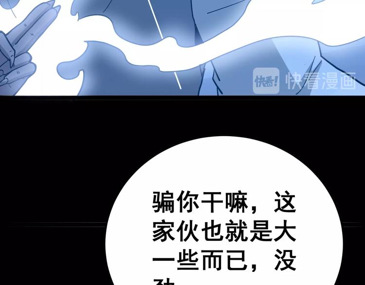 毒手巫医韩漫全集-第31话：蛊斗篇（八）无删减无遮挡章节图片 