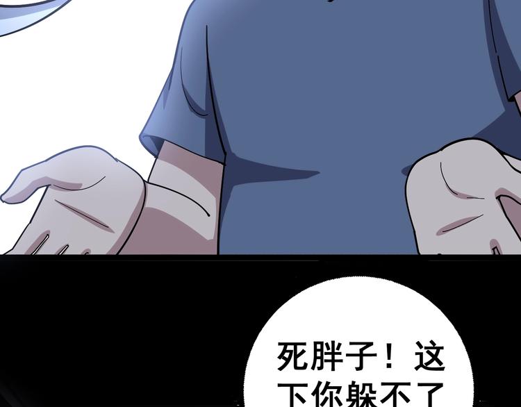 毒手巫医韩漫全集-第31话：蛊斗篇（八）无删减无遮挡章节图片 