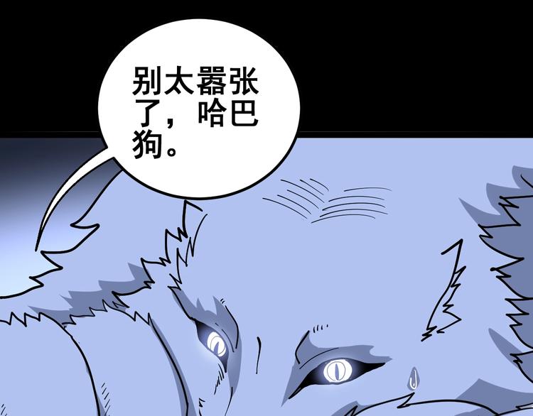 毒手巫医韩漫全集-第31话：蛊斗篇（八）无删减无遮挡章节图片 