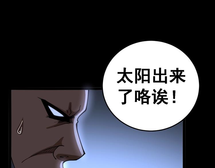 毒手巫医韩漫全集-第31话：蛊斗篇（八）无删减无遮挡章节图片 