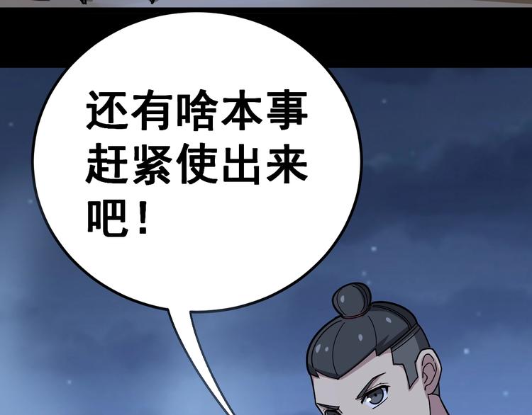 毒手巫医韩漫全集-第31话：蛊斗篇（八）无删减无遮挡章节图片 