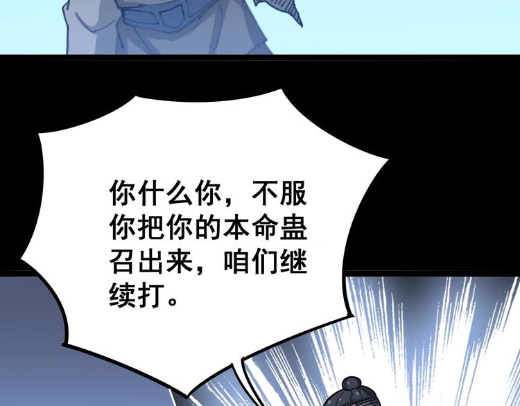 毒手巫医韩漫全集-第31话：蛊斗篇（八）无删减无遮挡章节图片 
