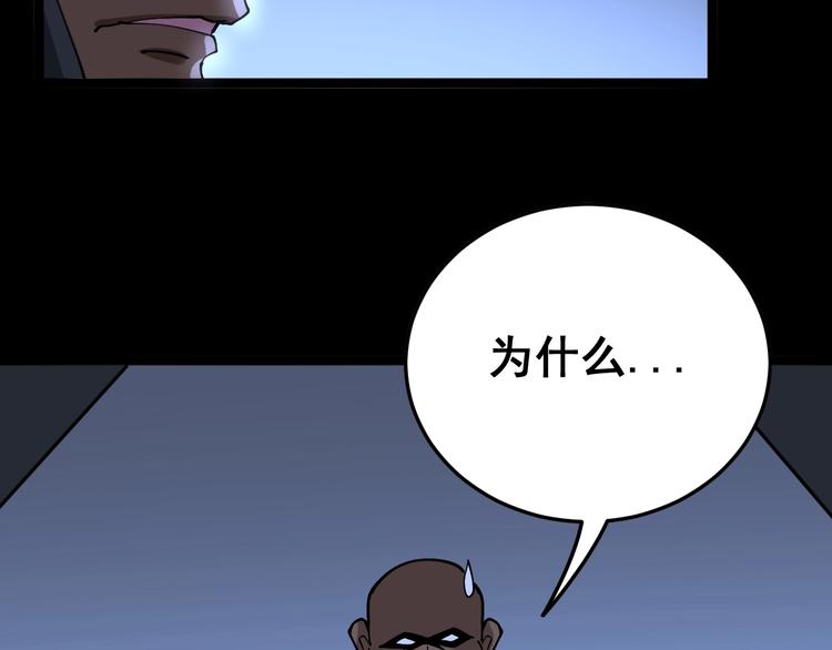毒手巫医韩漫全集-第31话：蛊斗篇（八）无删减无遮挡章节图片 