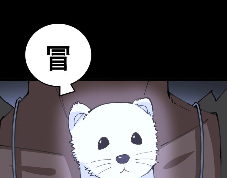 毒手巫医韩漫全集-第31话：蛊斗篇（八）无删减无遮挡章节图片 