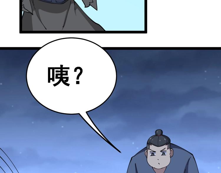 毒手巫医韩漫全集-第31话：蛊斗篇（八）无删减无遮挡章节图片 