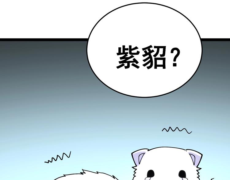 毒手巫医韩漫全集-第31话：蛊斗篇（八）无删减无遮挡章节图片 