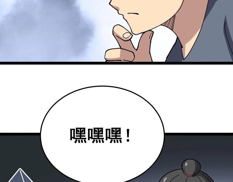 毒手巫医韩漫全集-第31话：蛊斗篇（八）无删减无遮挡章节图片 