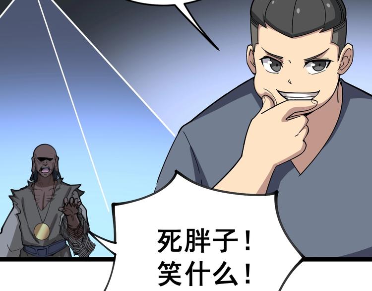 毒手巫医韩漫全集-第31话：蛊斗篇（八）无删减无遮挡章节图片 