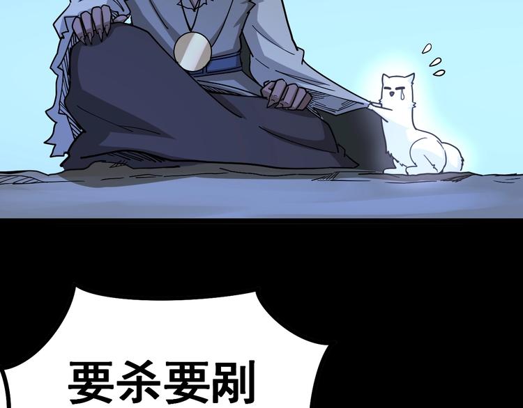 毒手巫医韩漫全集-第31话：蛊斗篇（八）无删减无遮挡章节图片 