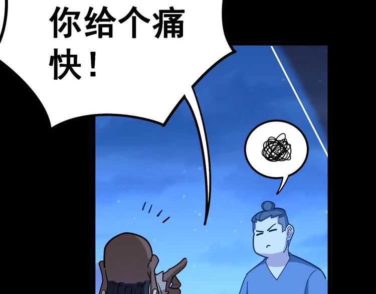 毒手巫医韩漫全集-第31话：蛊斗篇（八）无删减无遮挡章节图片 
