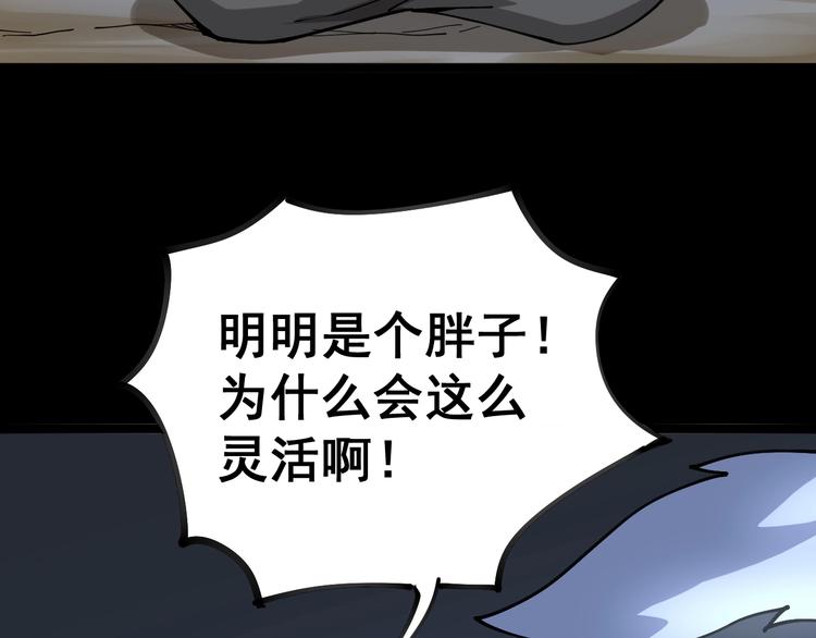 毒手巫医韩漫全集-第31话：蛊斗篇（八）无删减无遮挡章节图片 