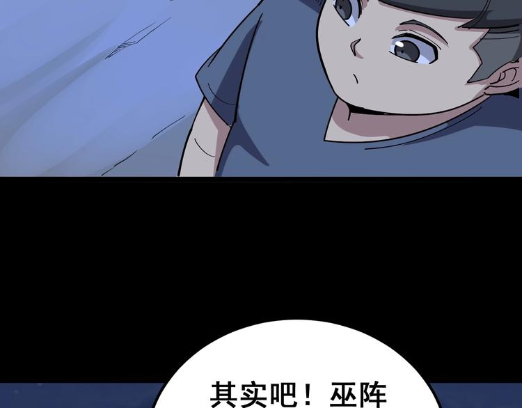 毒手巫医韩漫全集-第31话：蛊斗篇（八）无删减无遮挡章节图片 