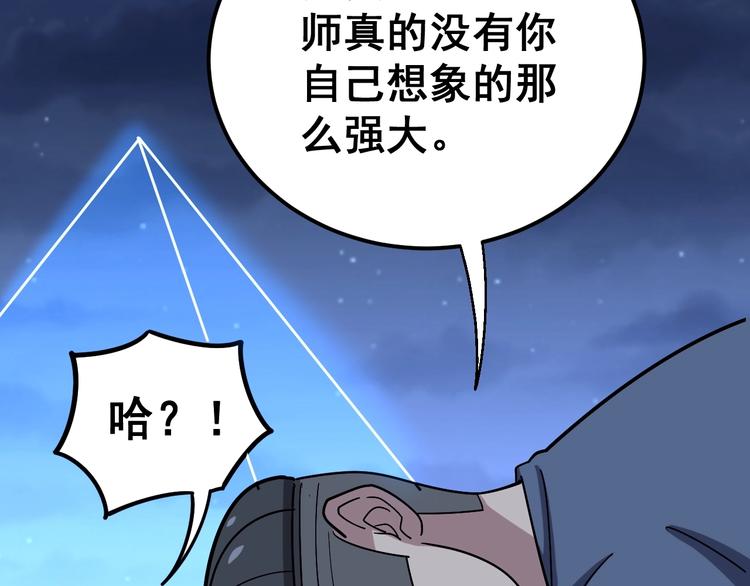 毒手巫医韩漫全集-第31话：蛊斗篇（八）无删减无遮挡章节图片 
