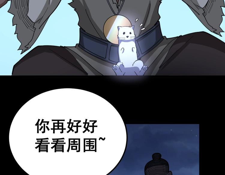 毒手巫医韩漫全集-第31话：蛊斗篇（八）无删减无遮挡章节图片 