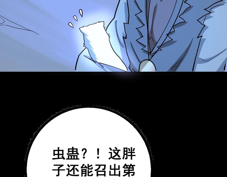 毒手巫医韩漫全集-第31话：蛊斗篇（八）无删减无遮挡章节图片 