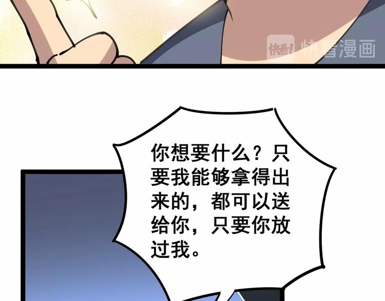 毒手巫医韩漫全集-第31话：蛊斗篇（八）无删减无遮挡章节图片 