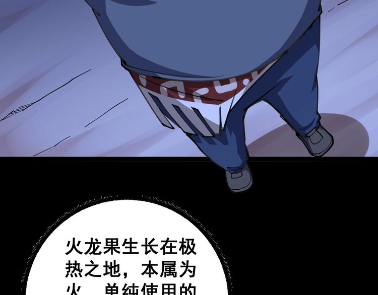 毒手巫医韩漫全集-第32话：蛊斗篇（完）无删减无遮挡章节图片 