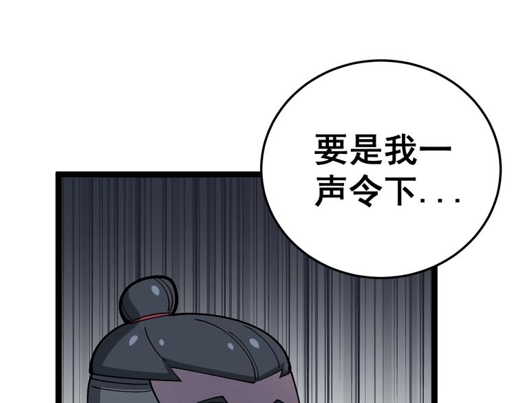 毒手巫医韩漫全集-第32话：蛊斗篇（完）无删减无遮挡章节图片 