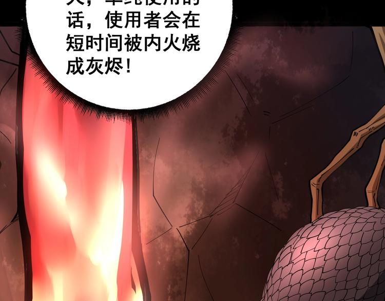 毒手巫医韩漫全集-第32话：蛊斗篇（完）无删减无遮挡章节图片 