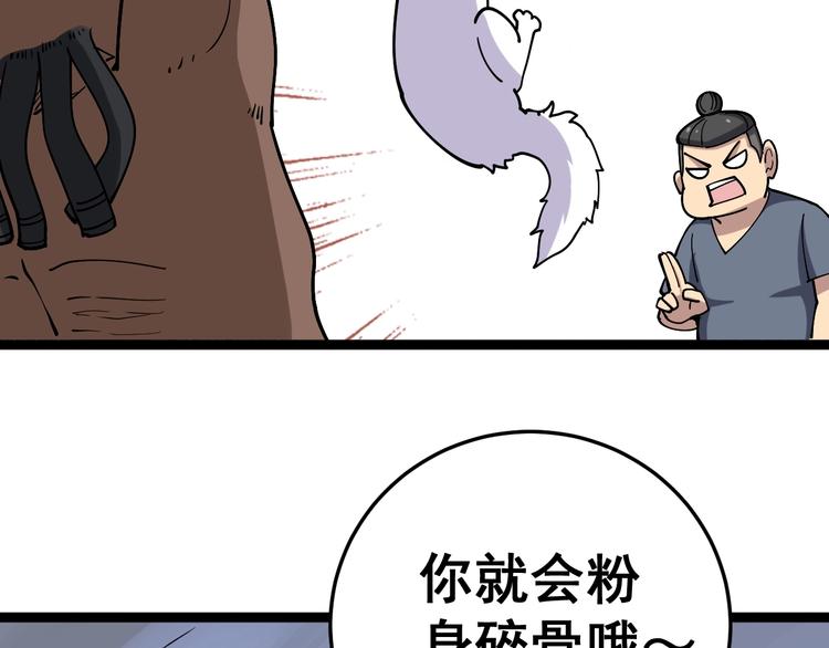 毒手巫医韩漫全集-第32话：蛊斗篇（完）无删减无遮挡章节图片 