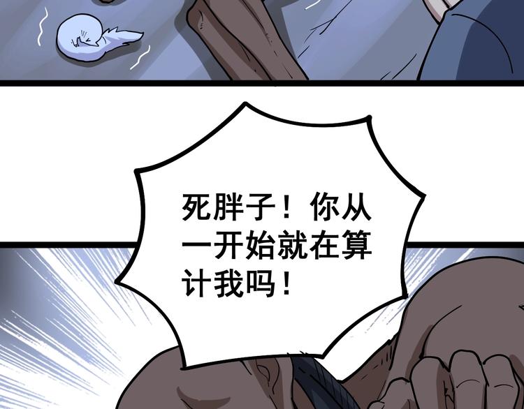 毒手巫医韩漫全集-第32话：蛊斗篇（完）无删减无遮挡章节图片 