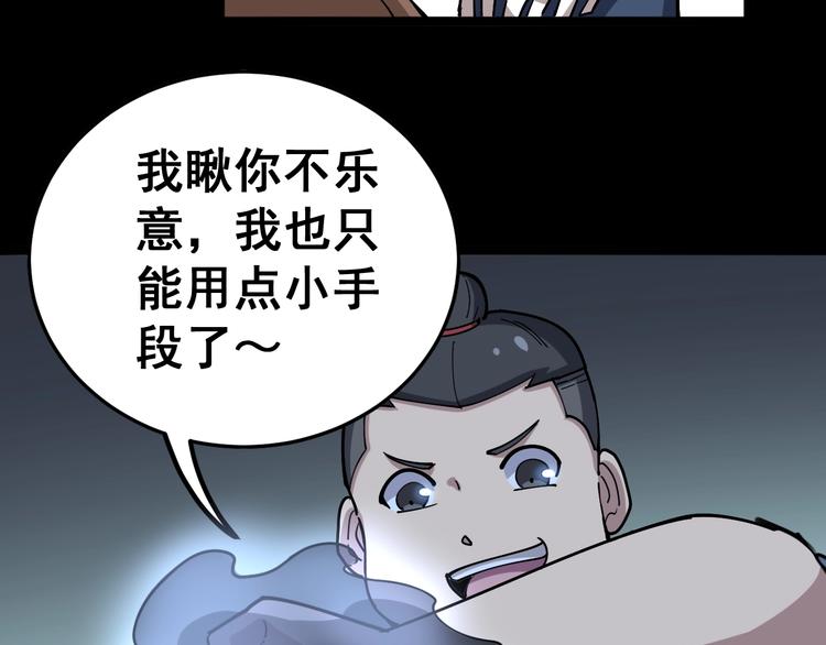 毒手巫医韩漫全集-第32话：蛊斗篇（完）无删减无遮挡章节图片 