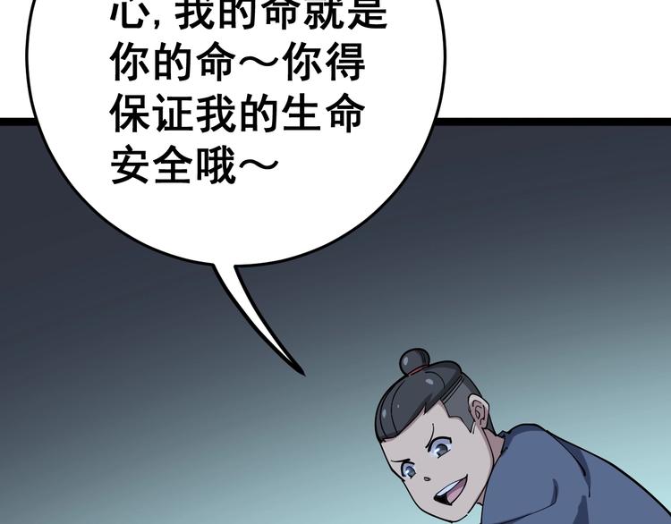毒手巫医韩漫全集-第32话：蛊斗篇（完）无删减无遮挡章节图片 
