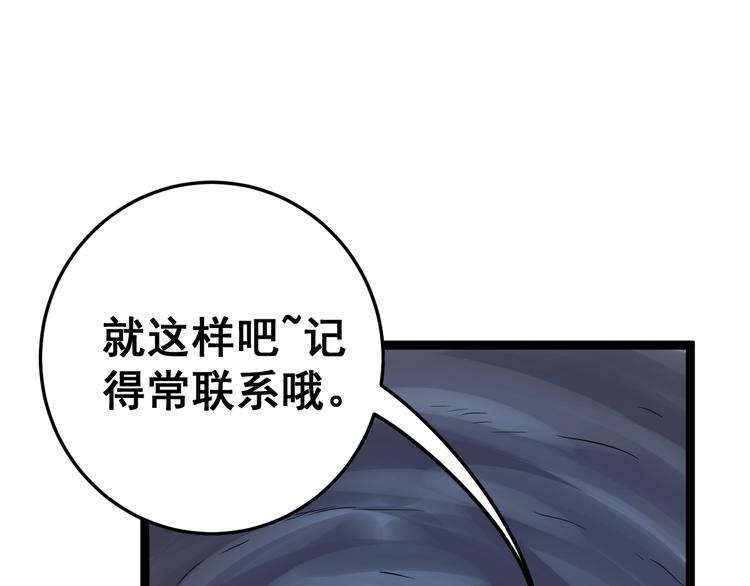 毒手巫医韩漫全集-第32话：蛊斗篇（完）无删减无遮挡章节图片 