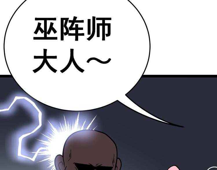 毒手巫医韩漫全集-第32话：蛊斗篇（完）无删减无遮挡章节图片 