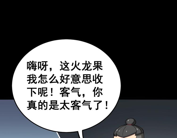 毒手巫医韩漫全集-第32话：蛊斗篇（完）无删减无遮挡章节图片 