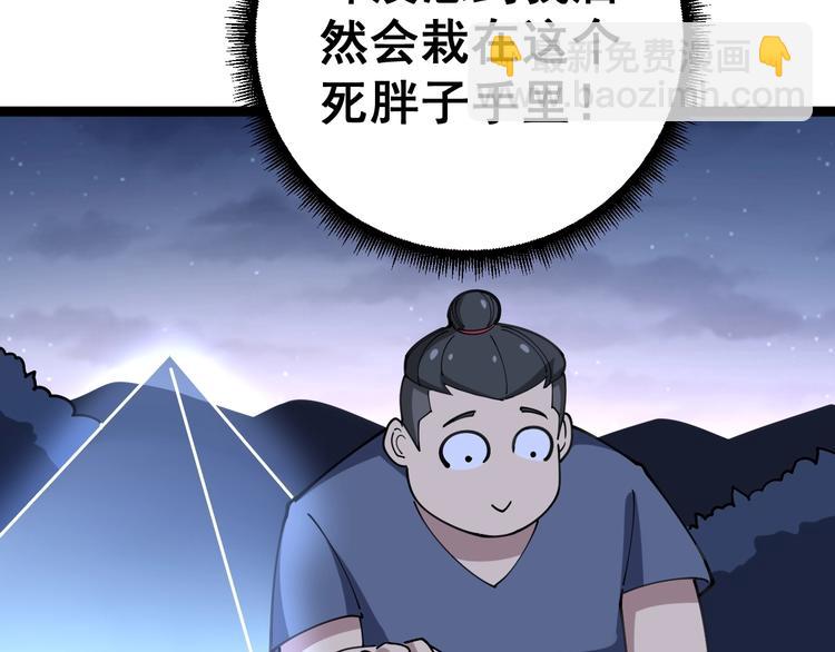 毒手巫医韩漫全集-第32话：蛊斗篇（完）无删减无遮挡章节图片 