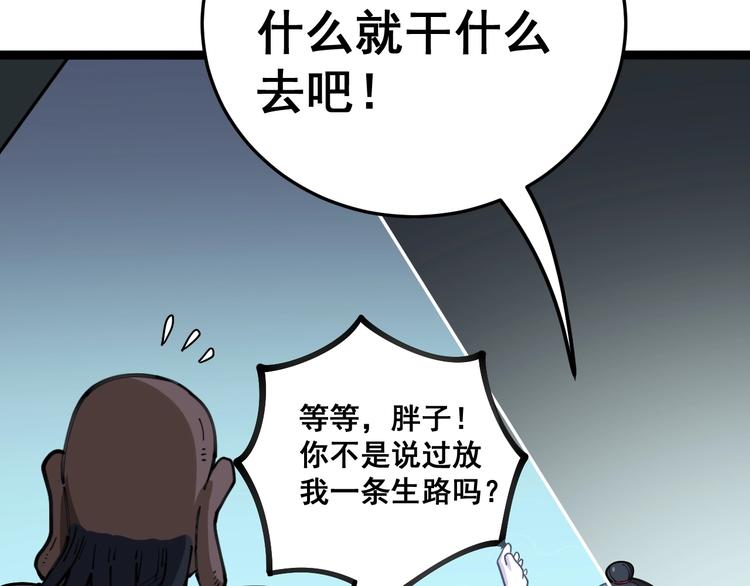 毒手巫医韩漫全集-第32话：蛊斗篇（完）无删减无遮挡章节图片 