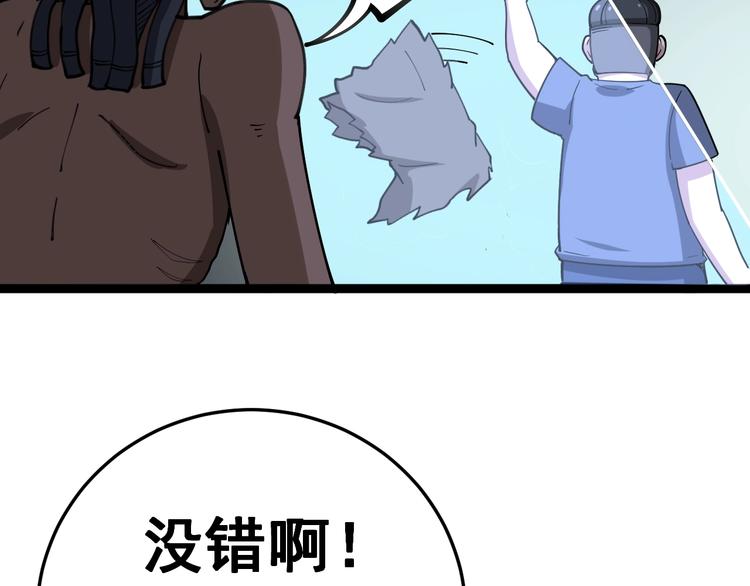 毒手巫医韩漫全集-第32话：蛊斗篇（完）无删减无遮挡章节图片 