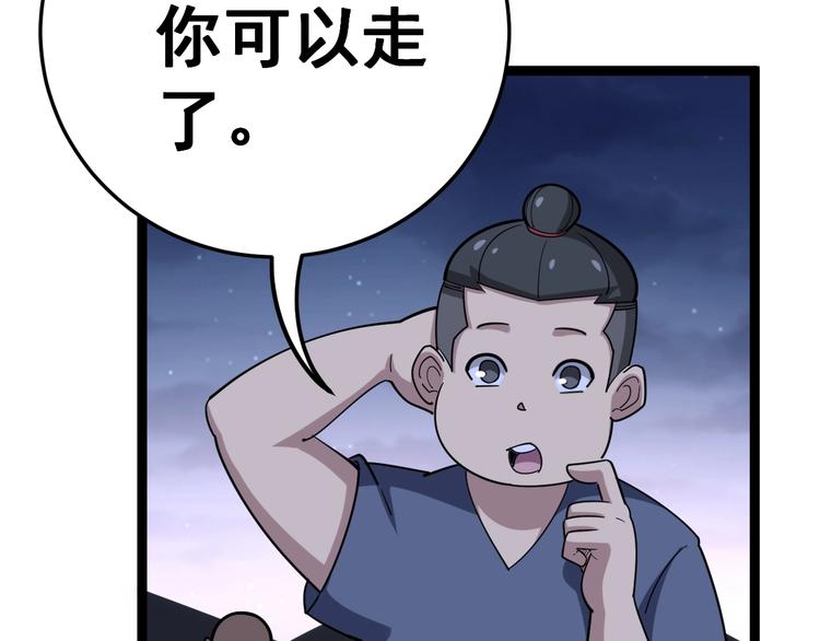毒手巫医韩漫全集-第32话：蛊斗篇（完）无删减无遮挡章节图片 