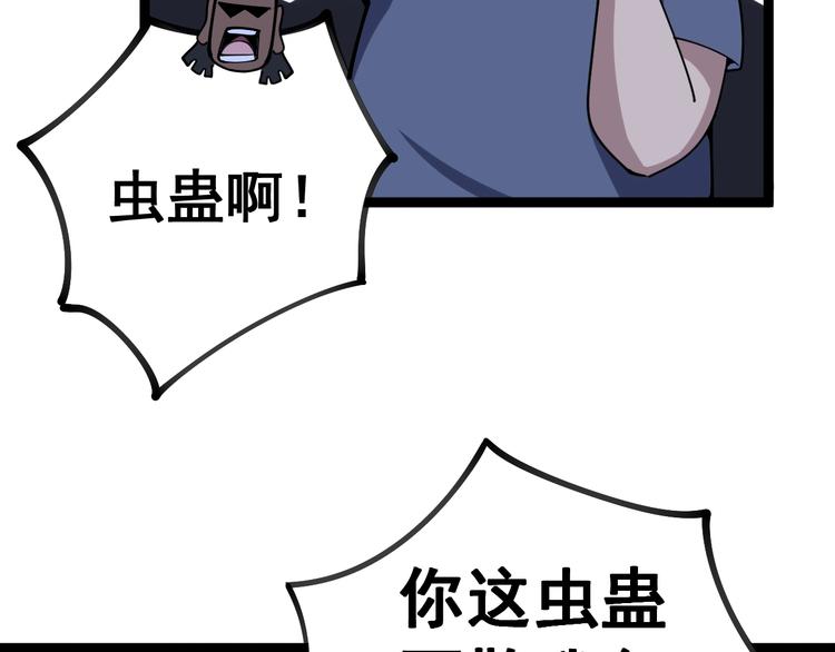 毒手巫医韩漫全集-第32话：蛊斗篇（完）无删减无遮挡章节图片 