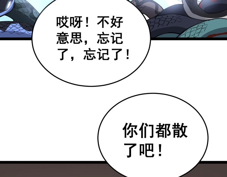 毒手巫医韩漫全集-第32话：蛊斗篇（完）无删减无遮挡章节图片 