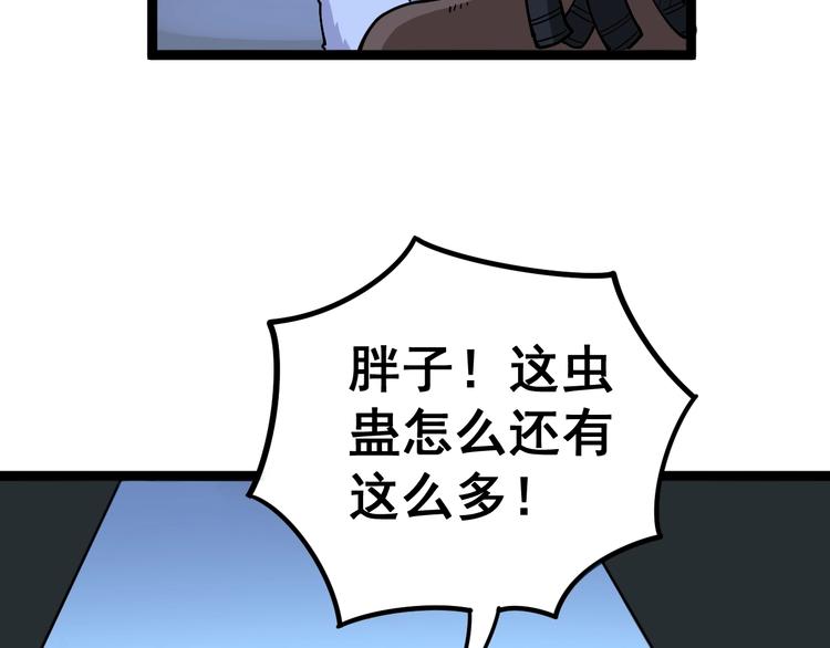 毒手巫医韩漫全集-第32话：蛊斗篇（完）无删减无遮挡章节图片 