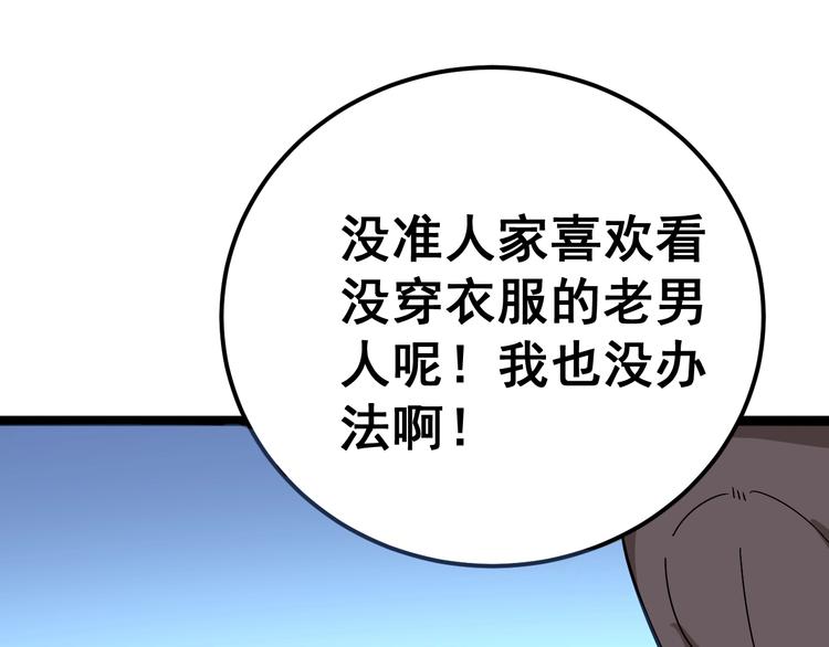 毒手巫医韩漫全集-第32话：蛊斗篇（完）无删减无遮挡章节图片 