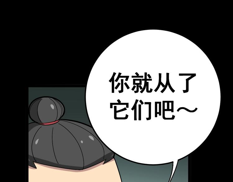 毒手巫医韩漫全集-第32话：蛊斗篇（完）无删减无遮挡章节图片 