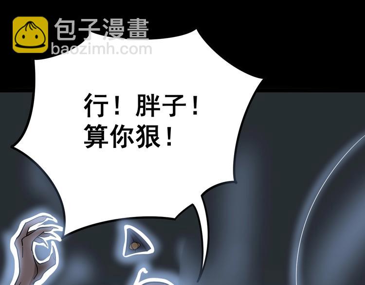 毒手巫医韩漫全集-第32话：蛊斗篇（完）无删减无遮挡章节图片 