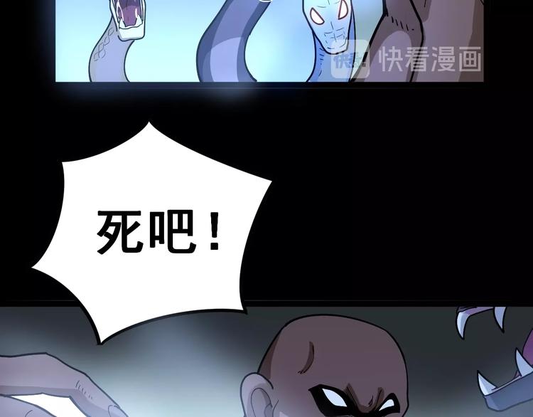 毒手巫医韩漫全集-第32话：蛊斗篇（完）无删减无遮挡章节图片 