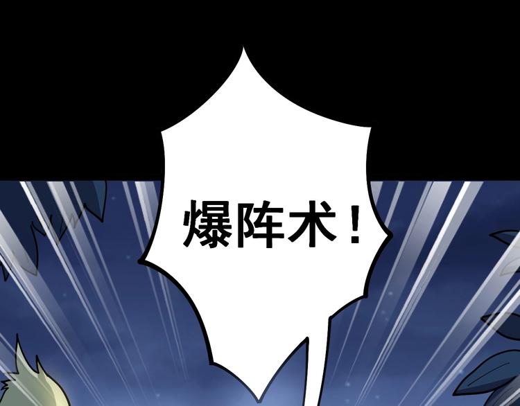 毒手巫医韩漫全集-第32话：蛊斗篇（完）无删减无遮挡章节图片 