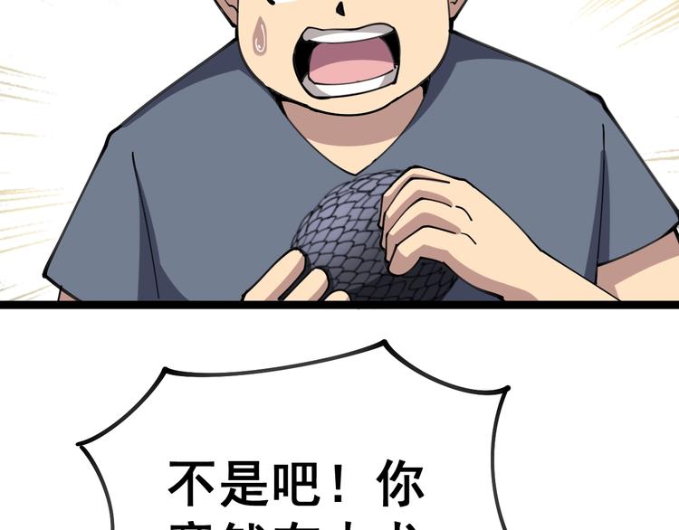 毒手巫医韩漫全集-第32话：蛊斗篇（完）无删减无遮挡章节图片 