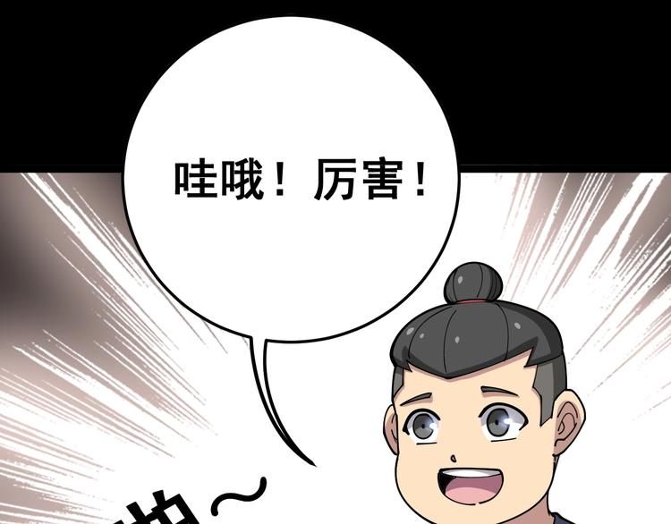 毒手巫医韩漫全集-第32话：蛊斗篇（完）无删减无遮挡章节图片 