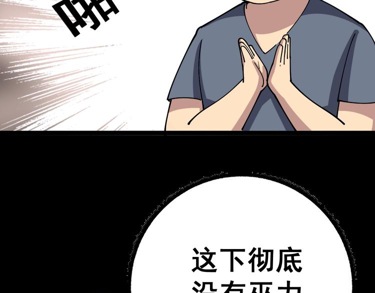 毒手巫医韩漫全集-第32话：蛊斗篇（完）无删减无遮挡章节图片 